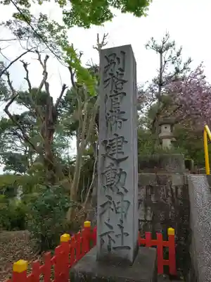 建勲神社のその他建物