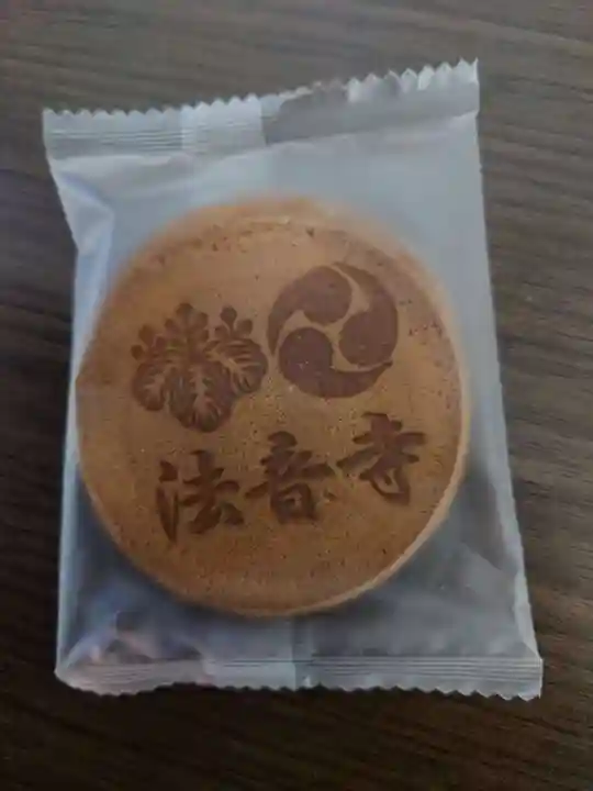 法音寺(広島県)