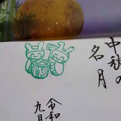 埼玉厄除け開運大師・龍泉寺（切り絵御朱印発祥の寺）(埼玉県)