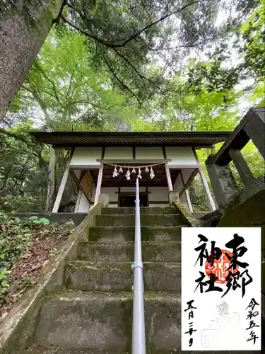 秩父御嶽神社の御朱印