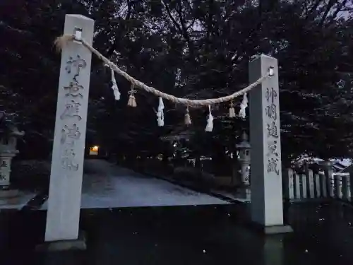 速谷神社(広島県)