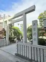 三宮神社(兵庫県)