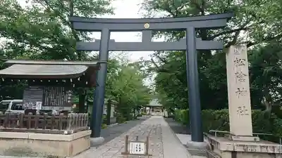 松陰神社の鳥居