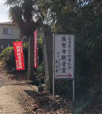 長谷寺のその他建物