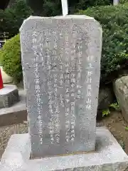 武州柿生琴平神社の歴史