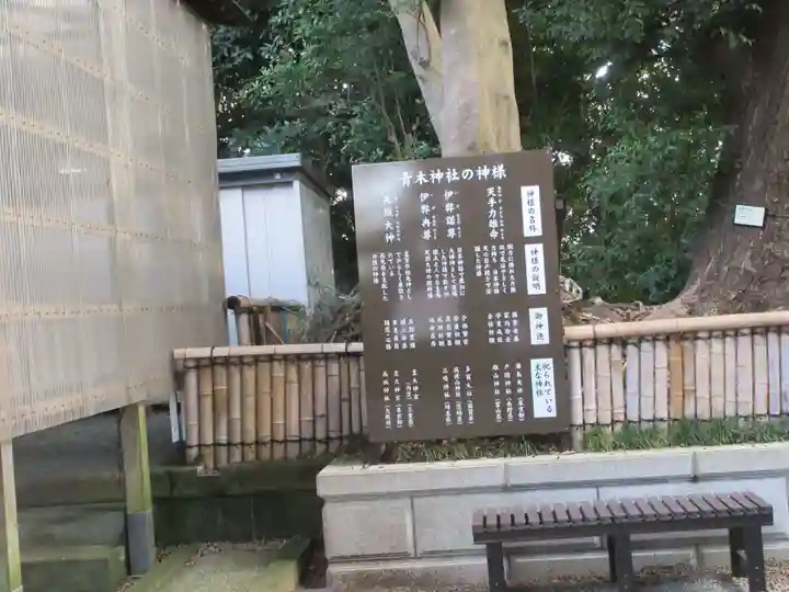 青木神社(神奈川県)