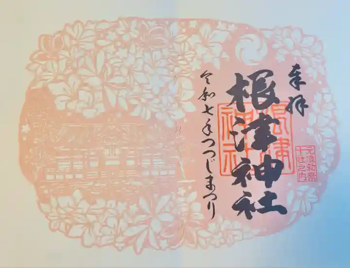 根津神社(東京都)