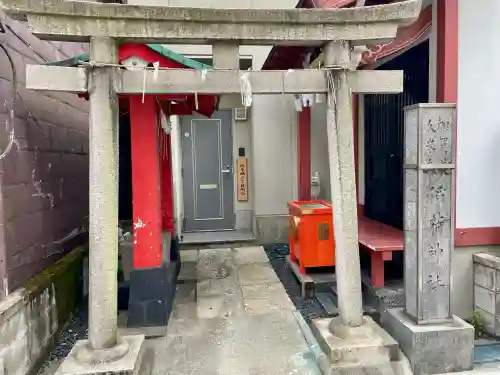加賀美久米森稲荷神社(東京都)