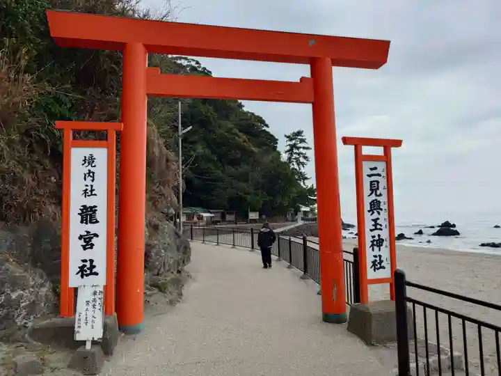 二見興玉神社(三重県)