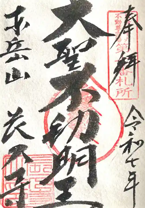 長久寺(愛知県)