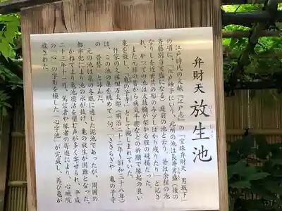 心城院(東京都)