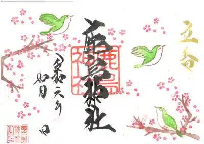 鶯と梅
２月限定