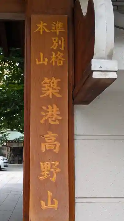 釋迦院(釈迦院)(大阪府)