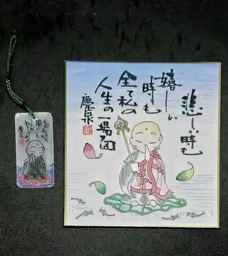 願林寺の御朱印