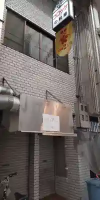 大阪天満宮(大阪府)