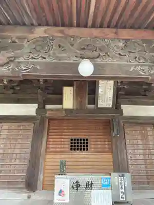 甲山寺(香川県)