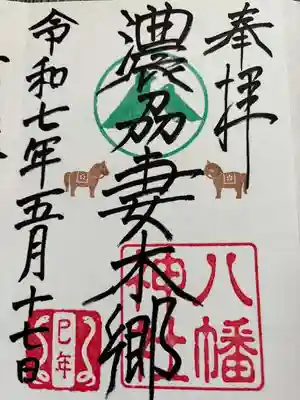 八幡神社（妻木）(岐阜県)