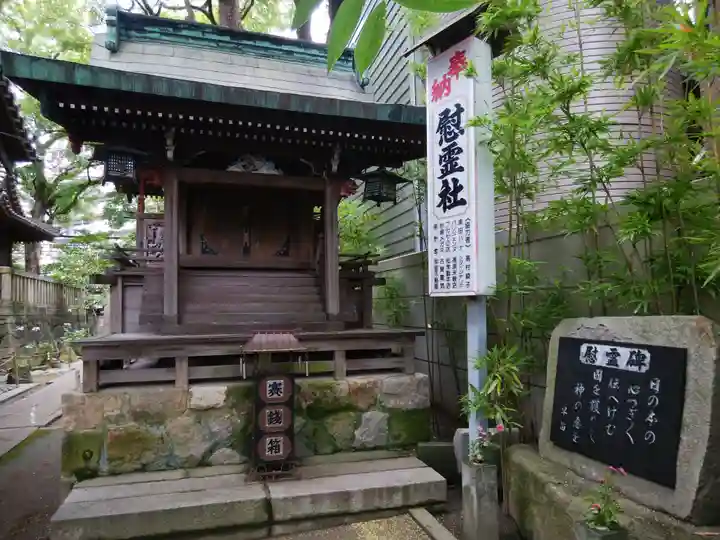 菅生神社の末社・摂社