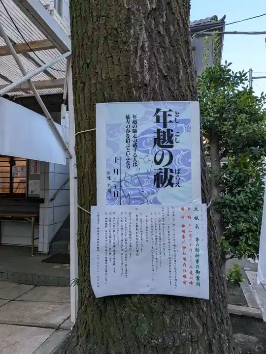 神明氷川神社(東京都)