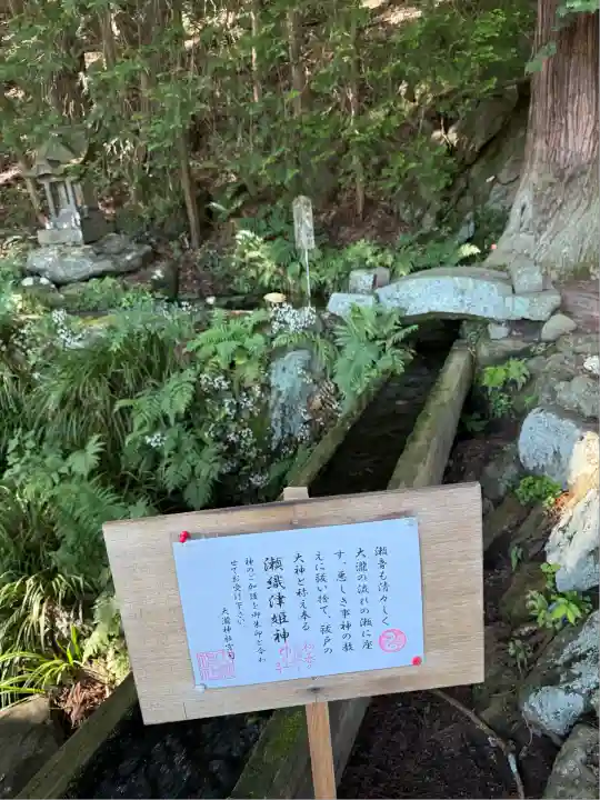 大滝神社(山梨県)