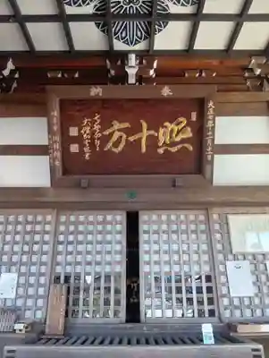 岐阜善光寺(岐阜県)