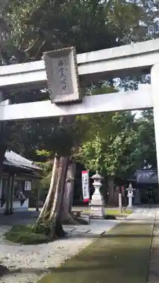 古宮神社の鳥居