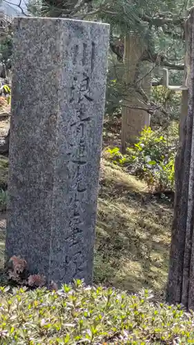 正覚庵(京都府)