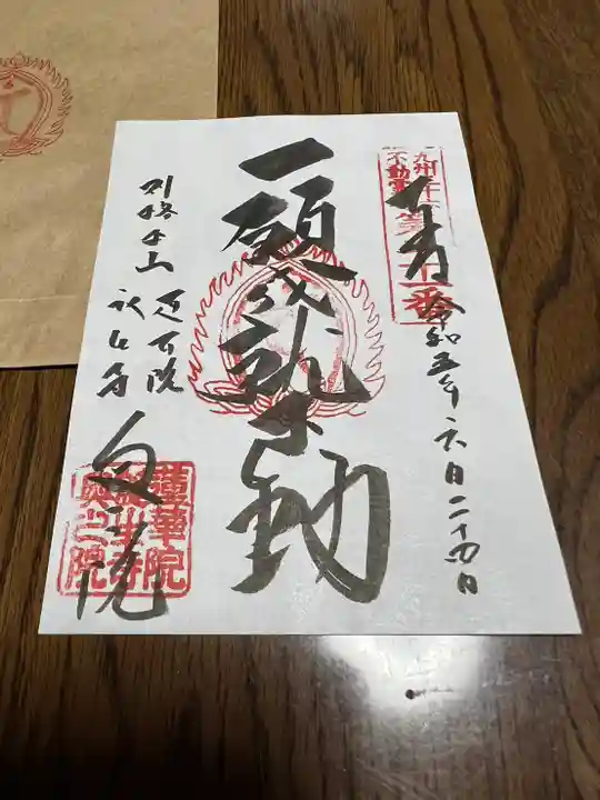 蓮華院誕生寺奥之院(熊本県)