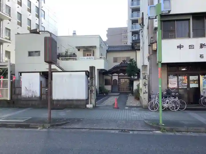 地蔵院(愛知県)