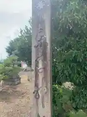 楽平神社(愛知県)