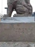 協和神社の狛犬