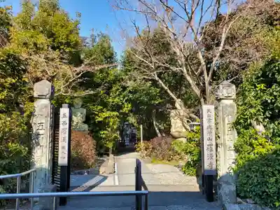 羅漢寺(兵庫県)