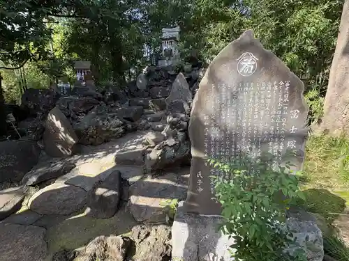 鷲神社(東京都)