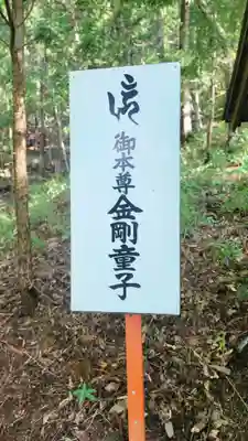 金剛不動尊(福島県)