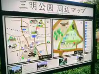 三明寺の{uncategorized: "未分類", other: "その他", undefined: "問題あり", building: "その他建物", grave: "お墓", sacred_gate: "鳥居", guardian: "狛犬", statue: "像", buddha: "仏像", history: "歴史", nature: "自然", garden: "庭園", animal: "動物", pagoda: "塔", temizu: "手水舎", mountain_gate: "山門・神門", sanctuary: "本殿・本堂", subordinate: "末社・摂社", art: "芸術", scenery: "景色", jizo: "地蔵", ema: "絵馬", goshuin: "御朱印", omikuji: "おみくじ", items: "授与品その他", amulet: "お守り", goshuincho: "御朱印帳", eats: "食事", festival: "お祭り", votive_dance: "神楽", shichigosan: "七五三参", wedding: "結婚式", experience: "体験その他", initially: "初詣", around: "周辺", anti_infection: "感染症対策"}