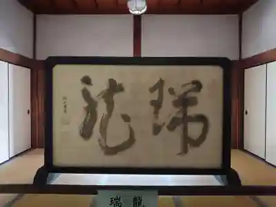 南禅寺(京都府)