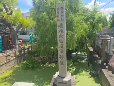 浅澤社(住吉大社境外末社)(大阪府)