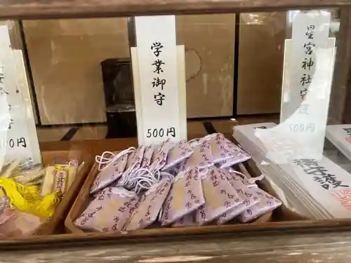 星宮神社(岐阜県)