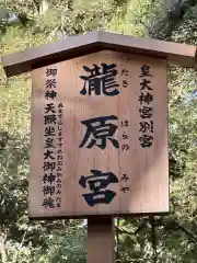 瀧原宮(皇大神宮別宮)(三重県)