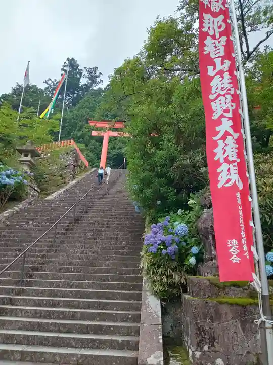 熊野那智大社(和歌山県)