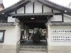 高津山 報恩院(大阪府)