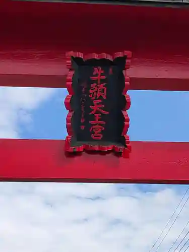 須賀神社のその他建物