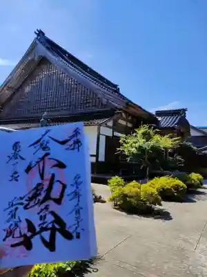 正覚院の御朱印