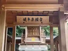 伊奈波神社(岐阜県)