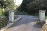 楠妣庵観音寺(大阪府)