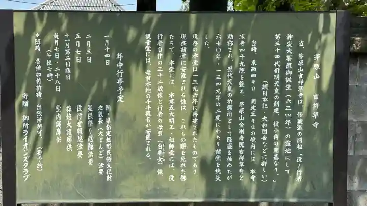 吉祥草寺(奈良県)