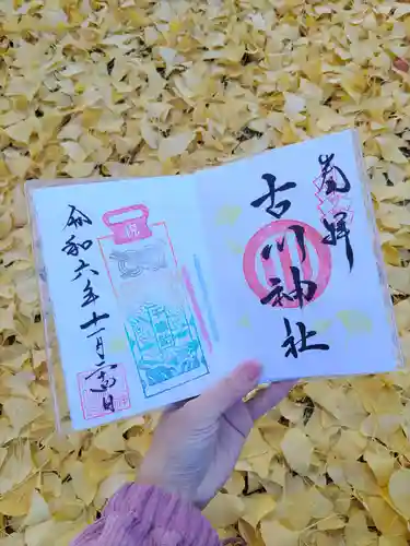 古川神社(宮城県)