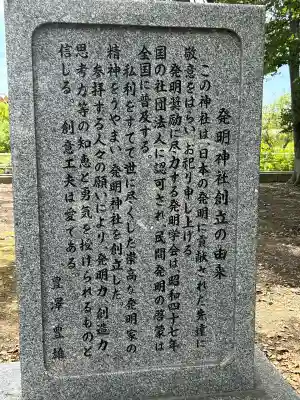 丸亀春日神社(香川県)