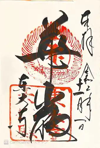 東大寺(奈良県)