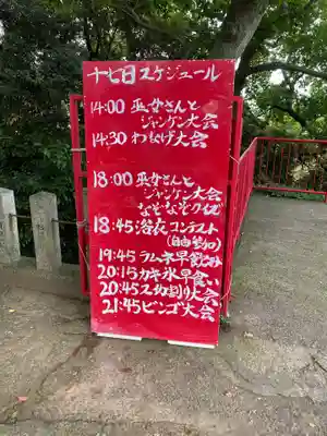 鷲尾愛宕神社(福岡県)